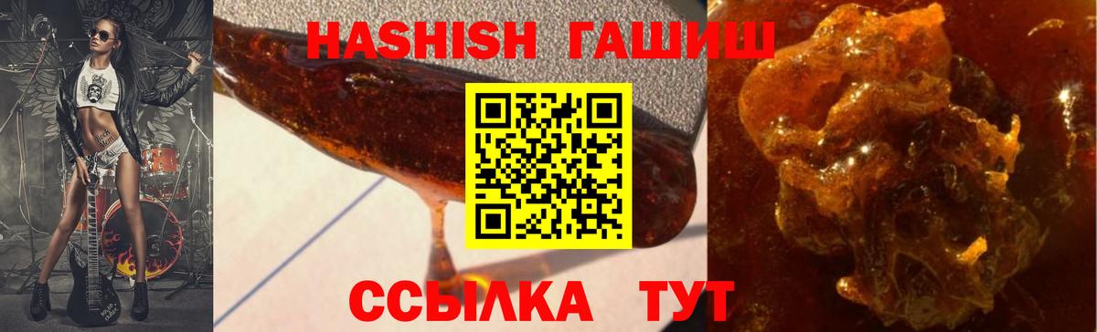 ГАШ ice o lator  Вход с VPN  Гашиш хэш  Чапаевск 